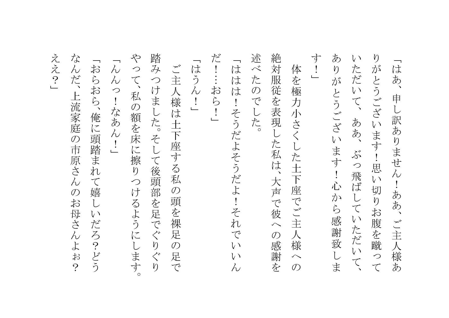 試し読み 2