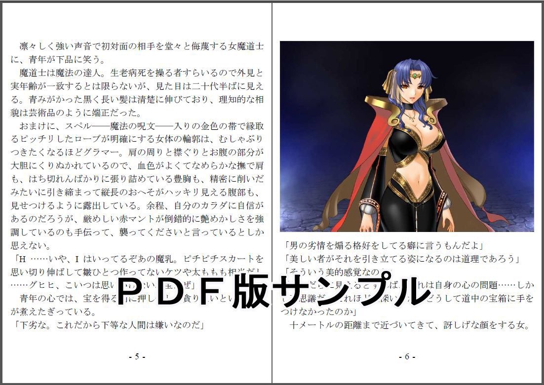 試し読み 4
