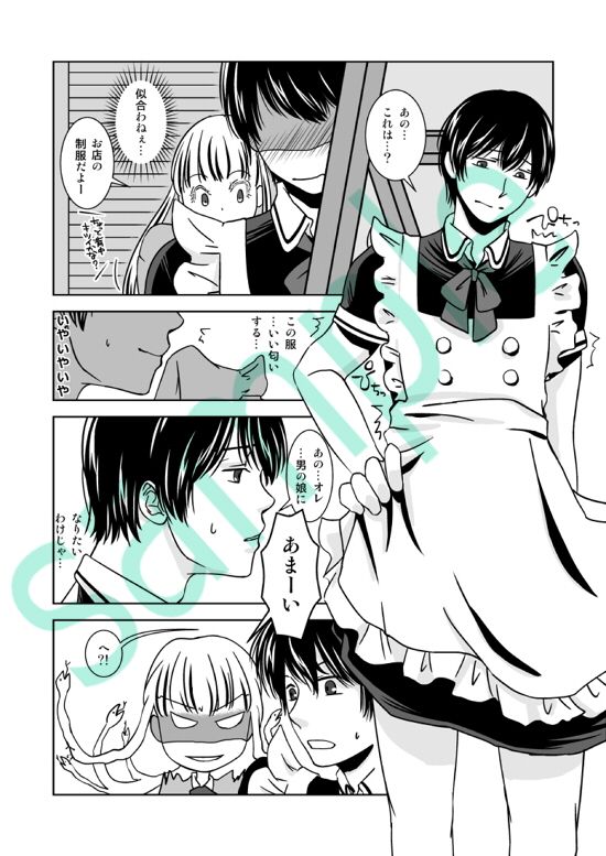 試し読み 1