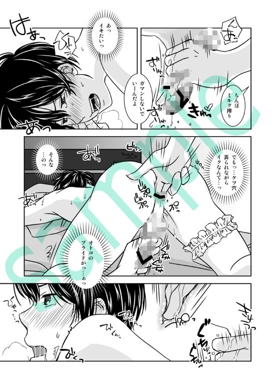 試し読み 3