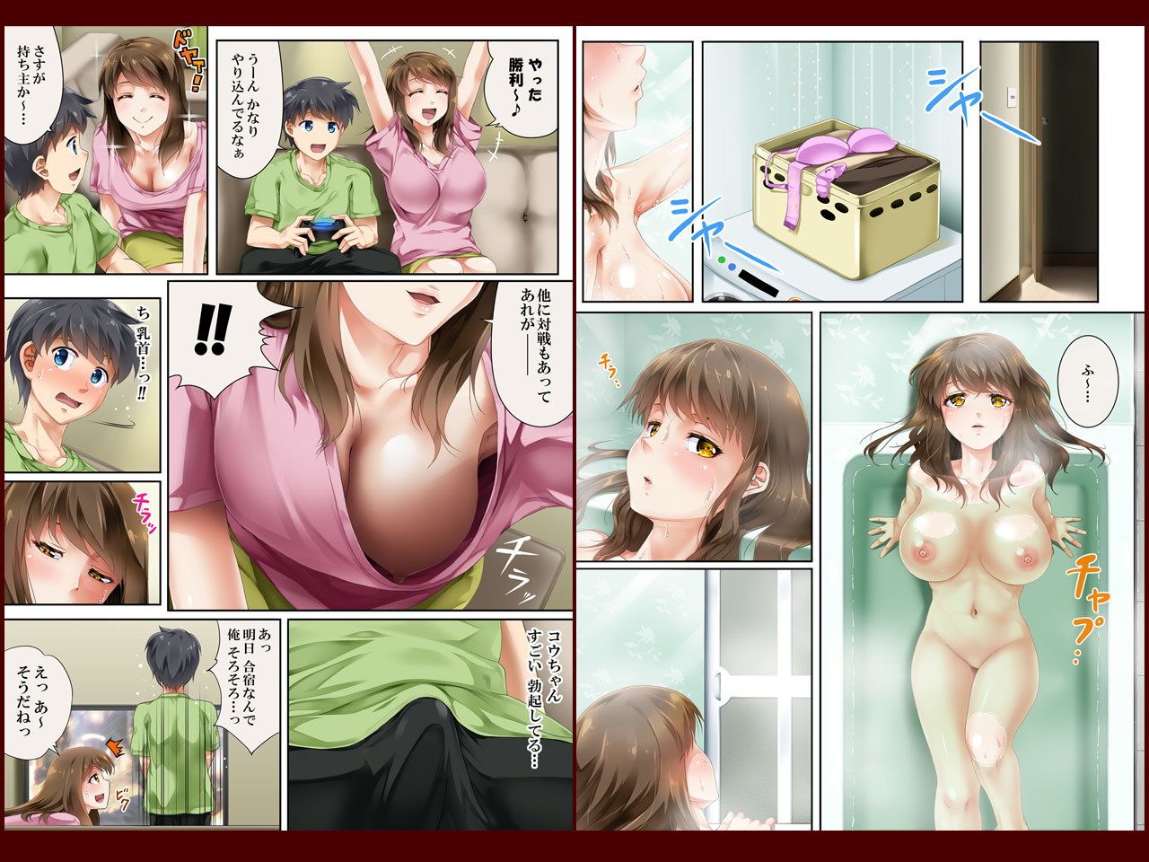 試し読み 2