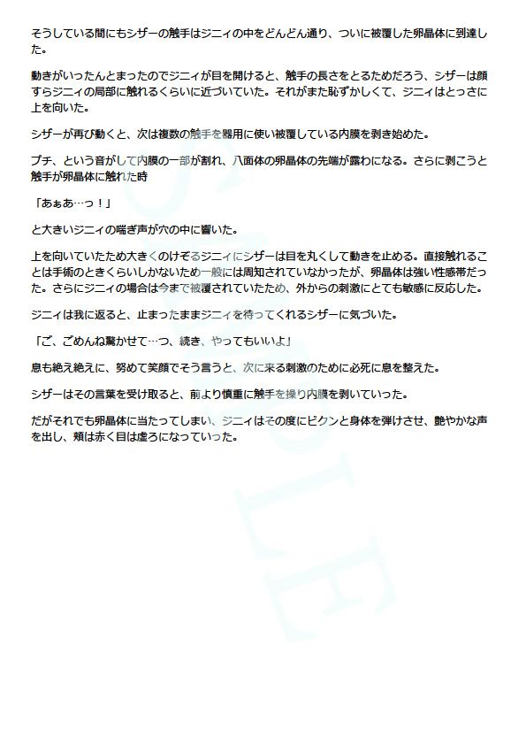 試し読み 2