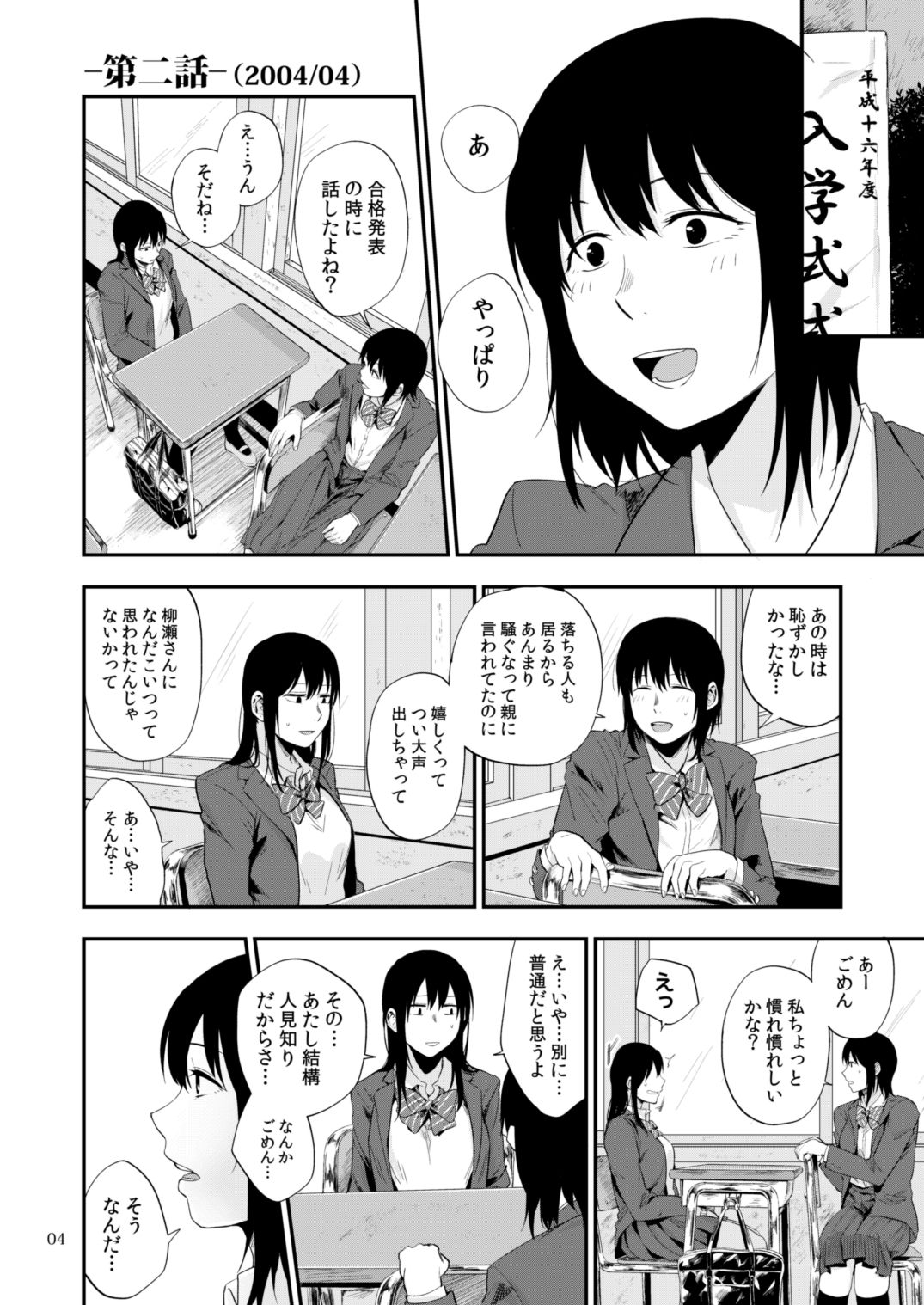 試し読み 2