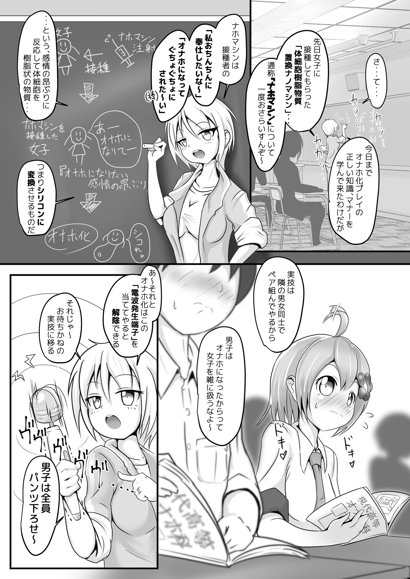 試し読み 2