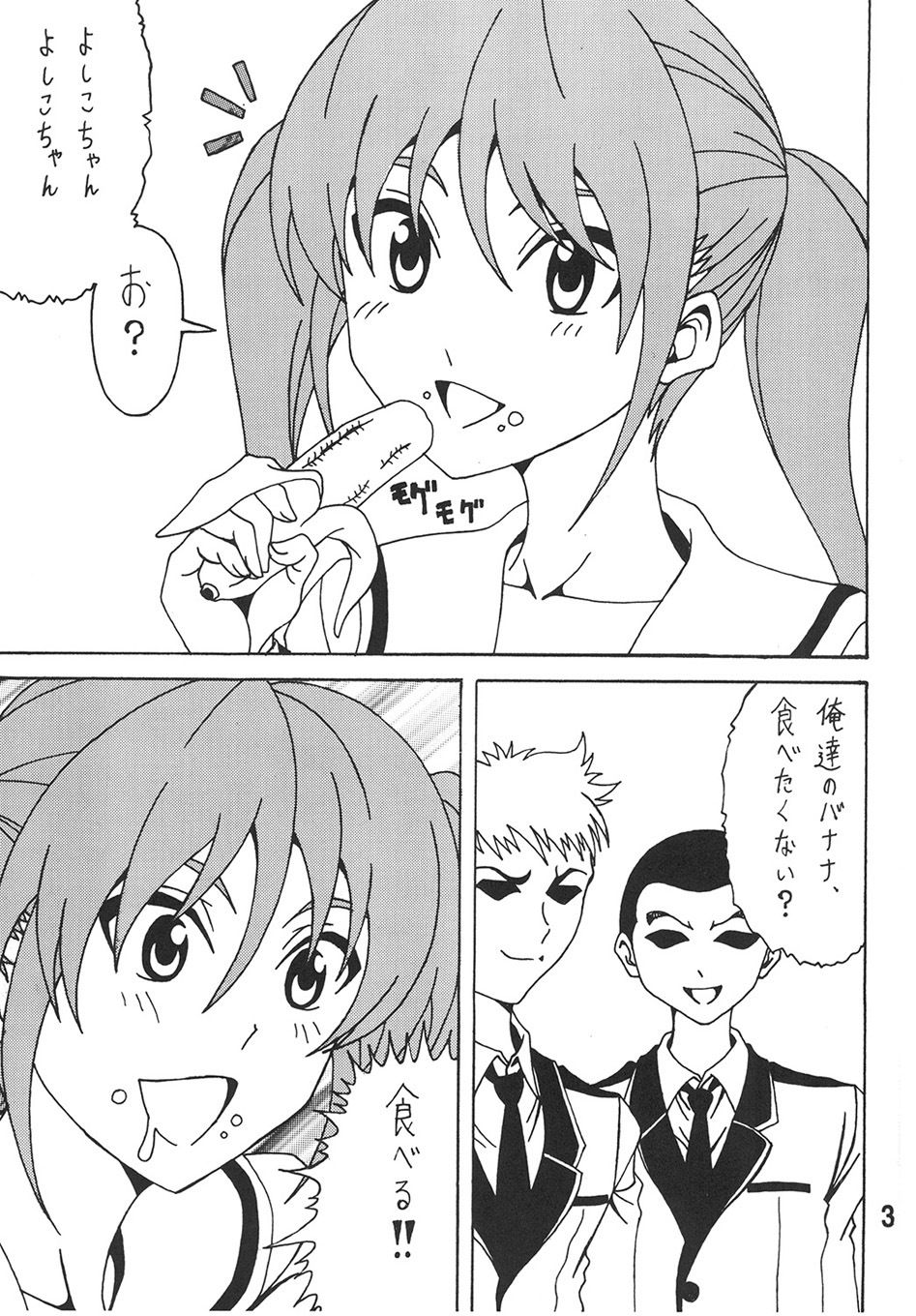 試し読み 3