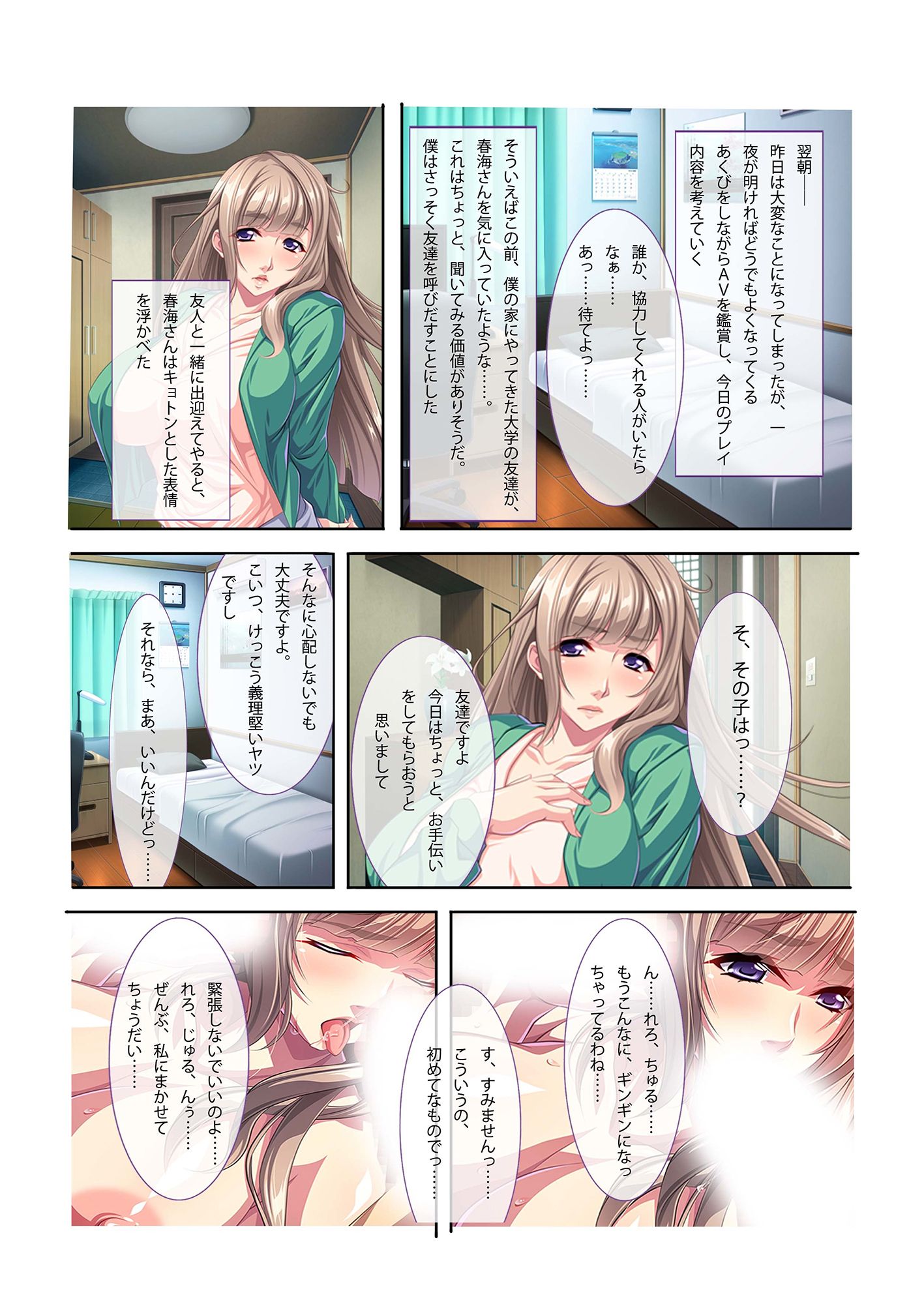 試し読み 3