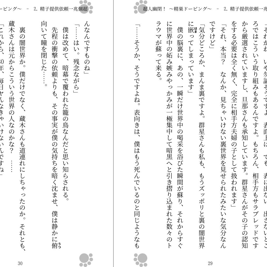 試し読み 1