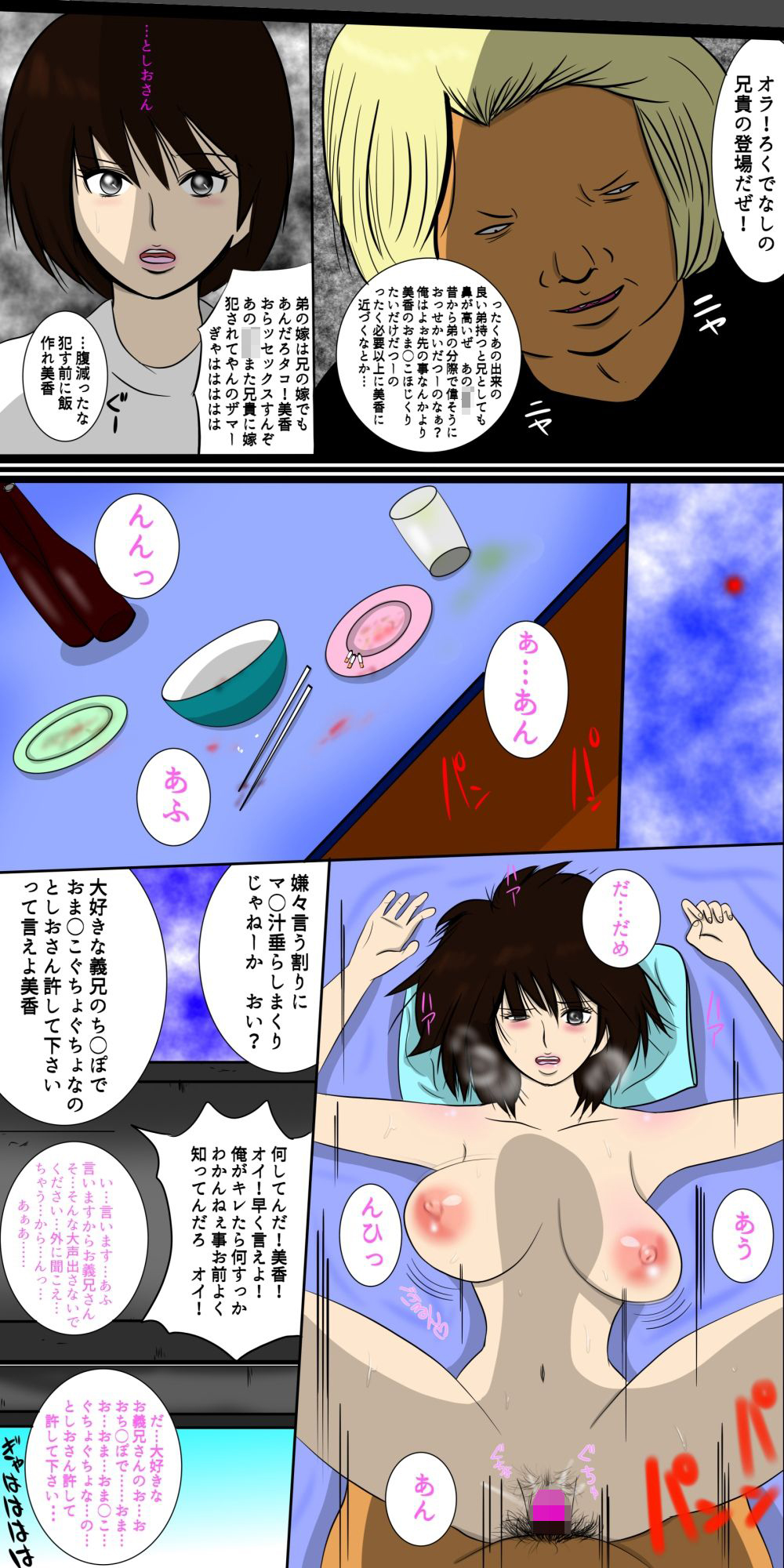 試し読み 2