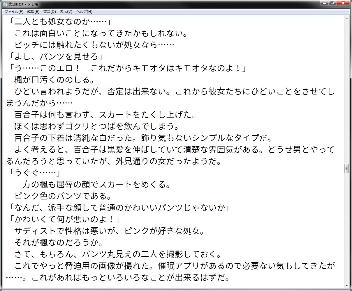 試し読み 1