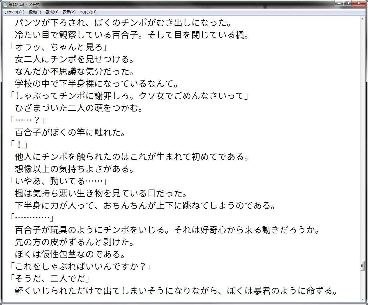 試し読み 2