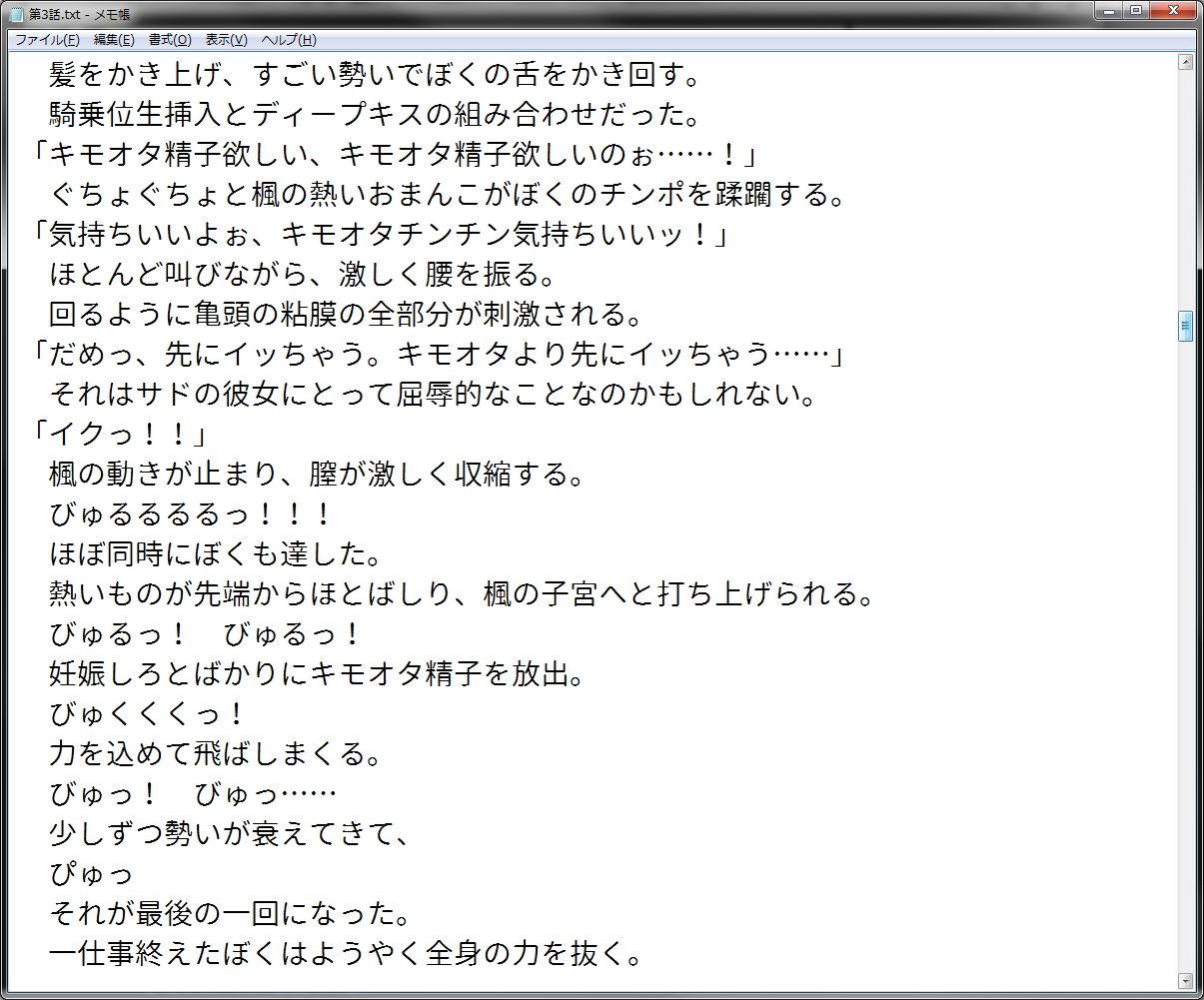 試し読み 4