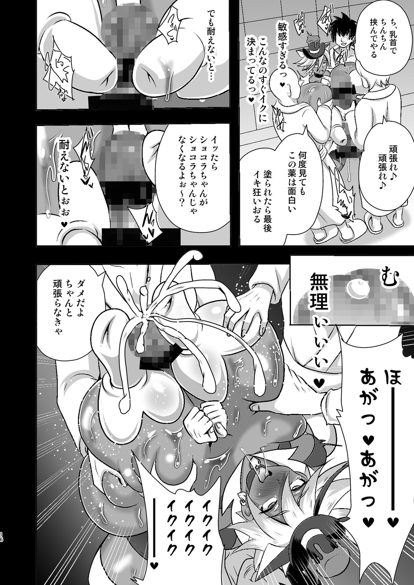 試し読み 3