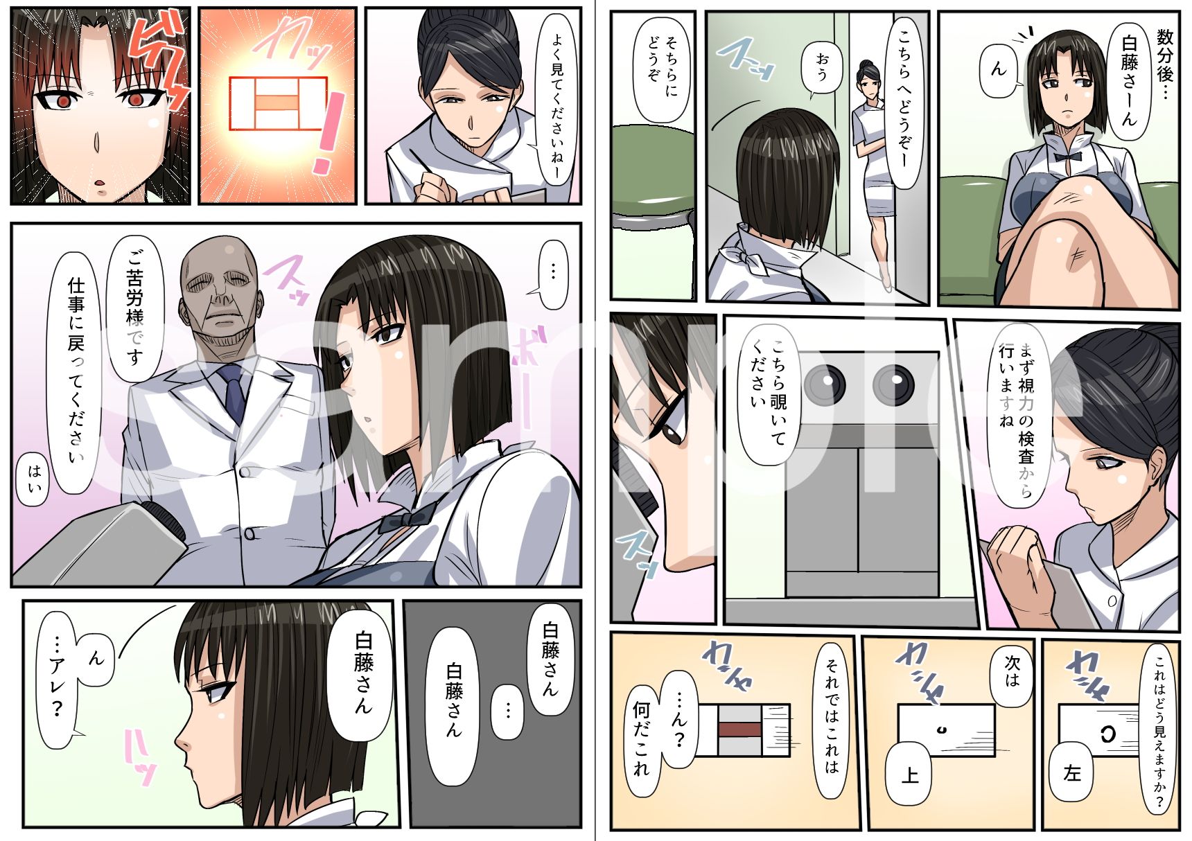 試し読み 2