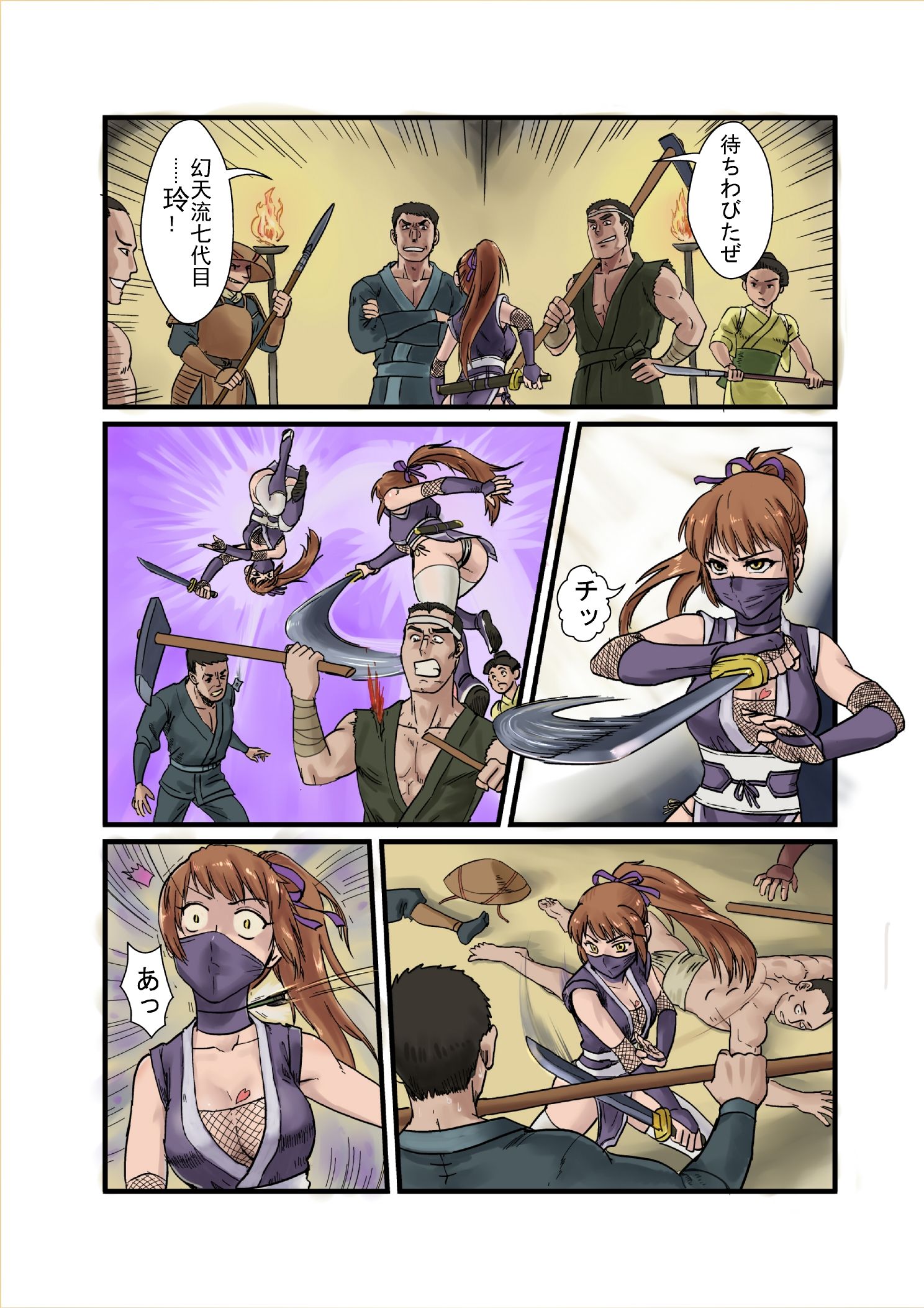 試し読み 3