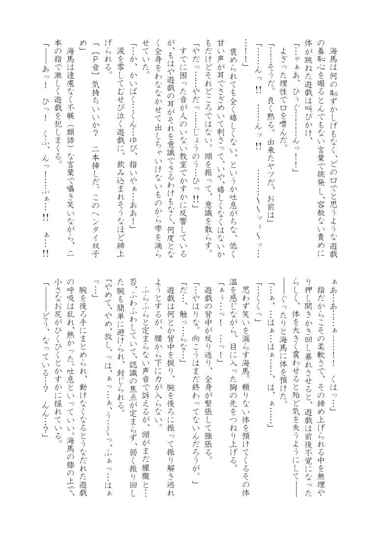 試し読み 2