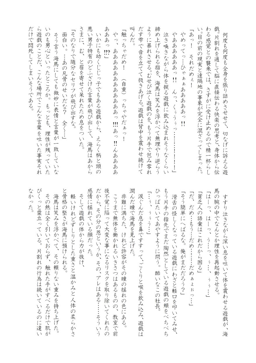 試し読み 3