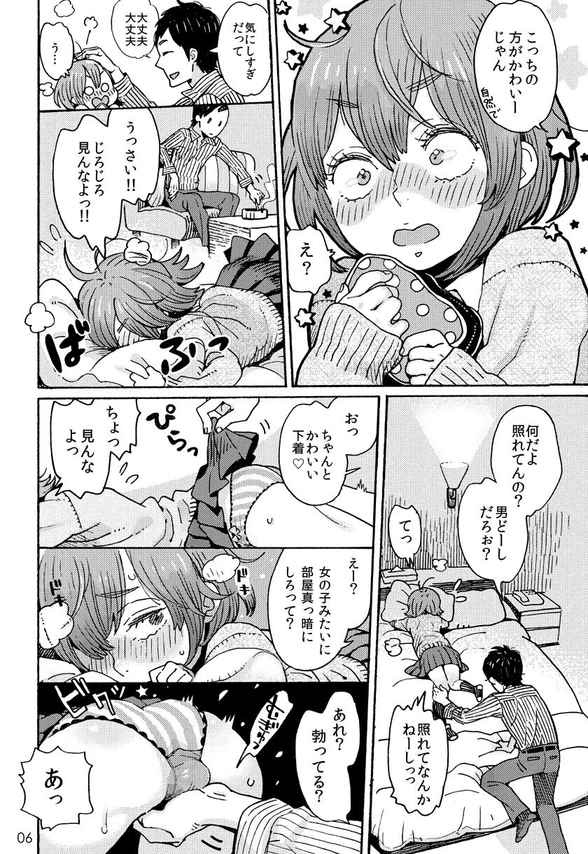 試し読み 4