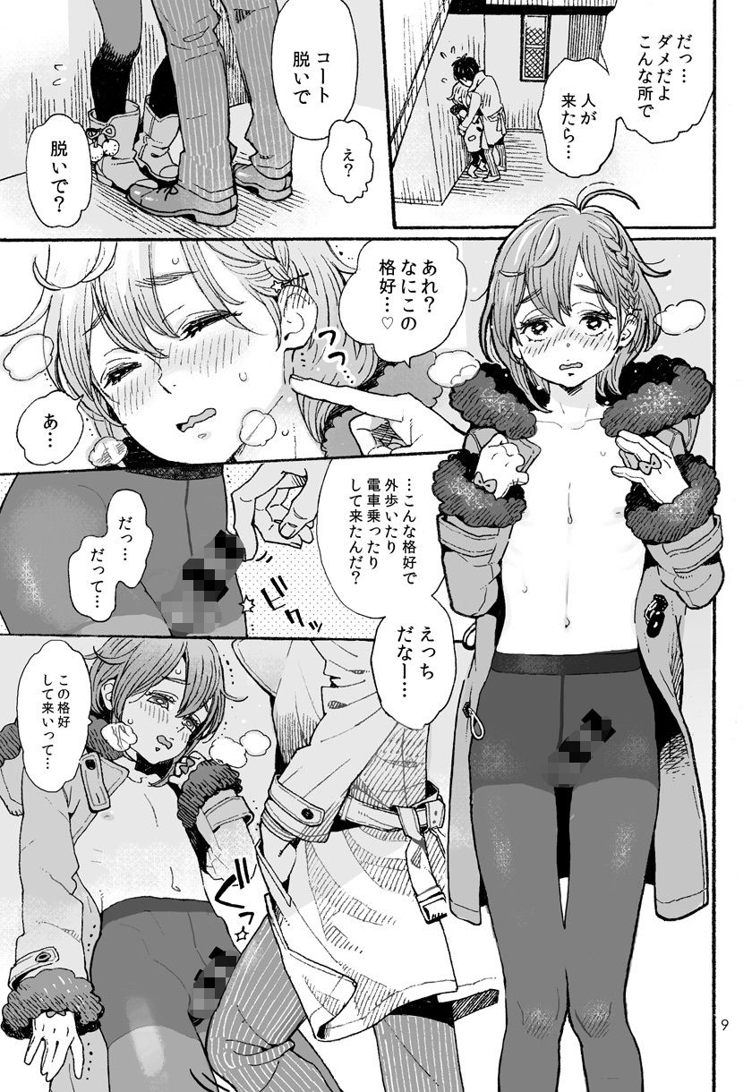 試し読み 3