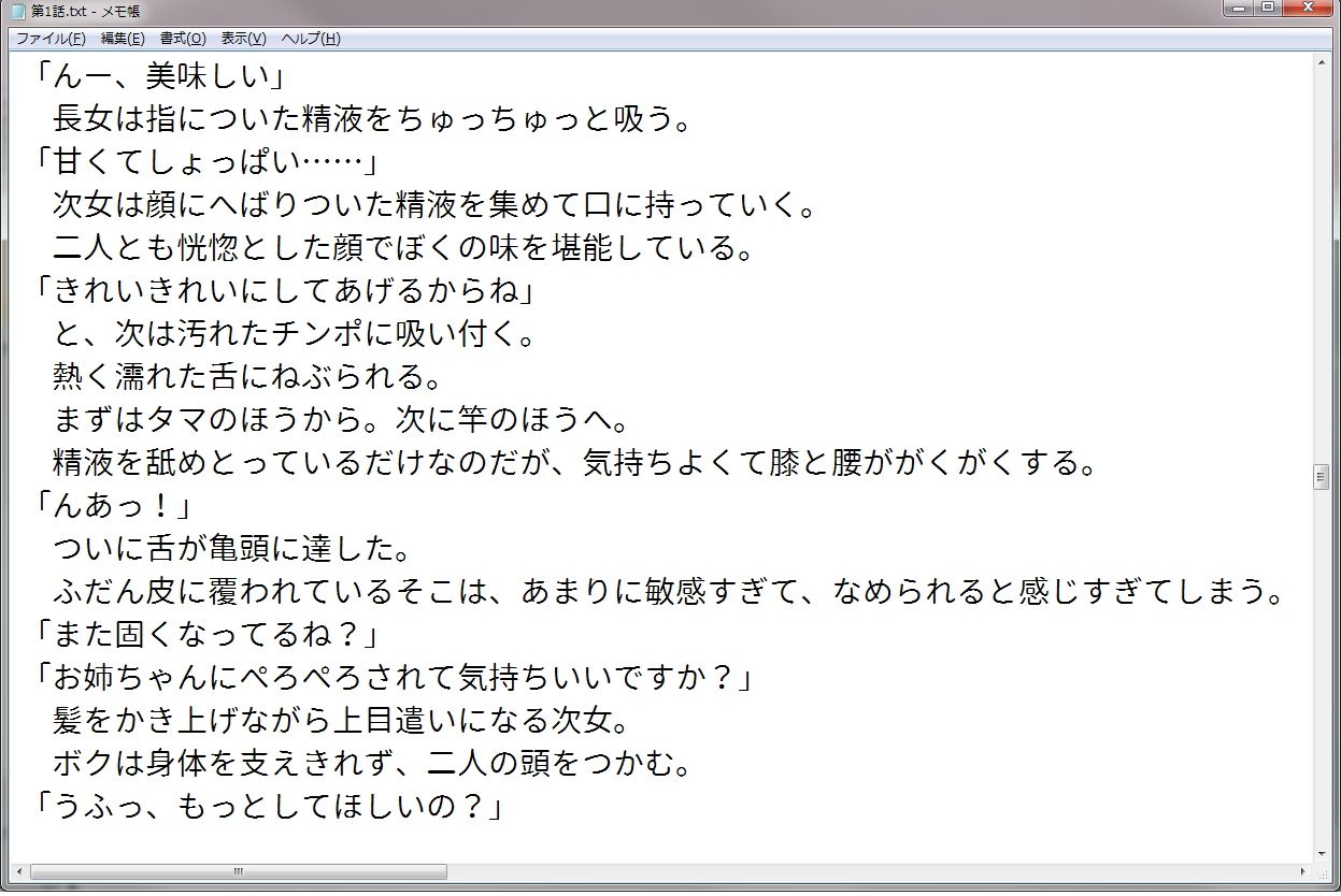 試し読み 1