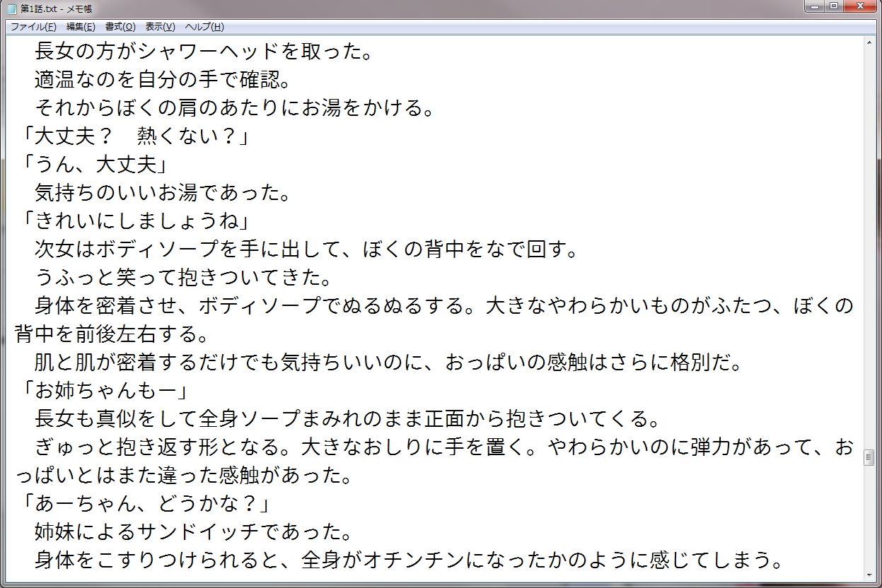 試し読み 2