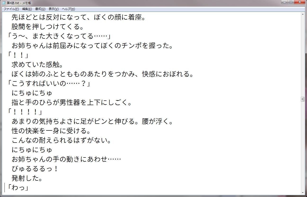 試し読み 4