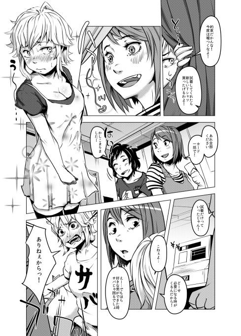 試し読み 3