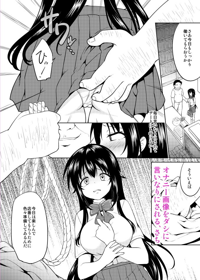 試し読み 1