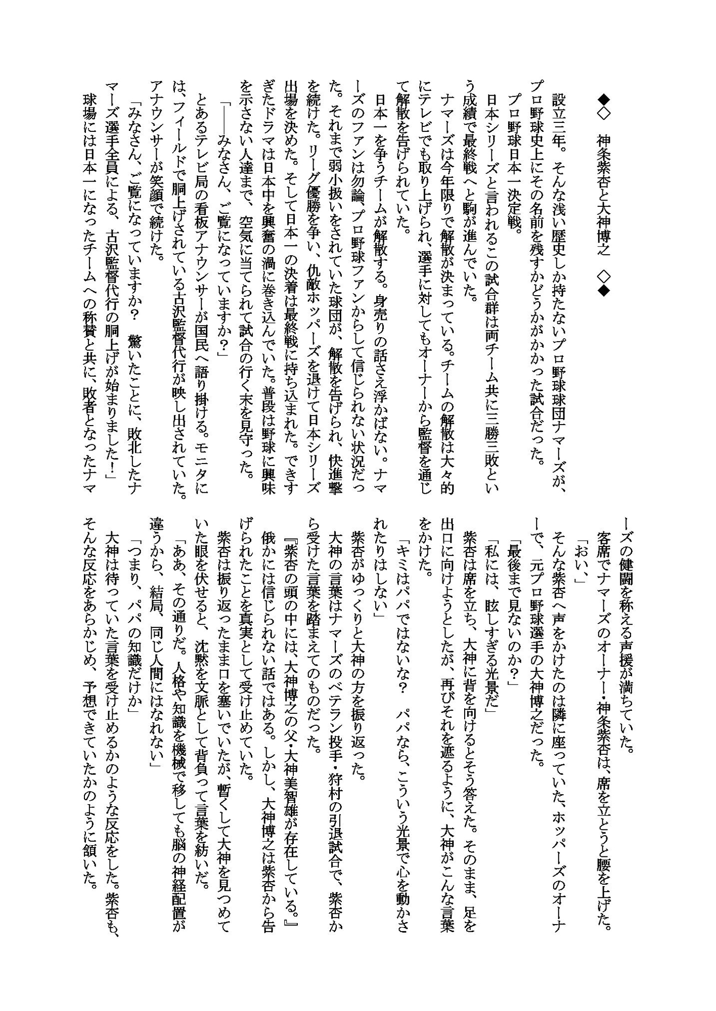 試し読み 1