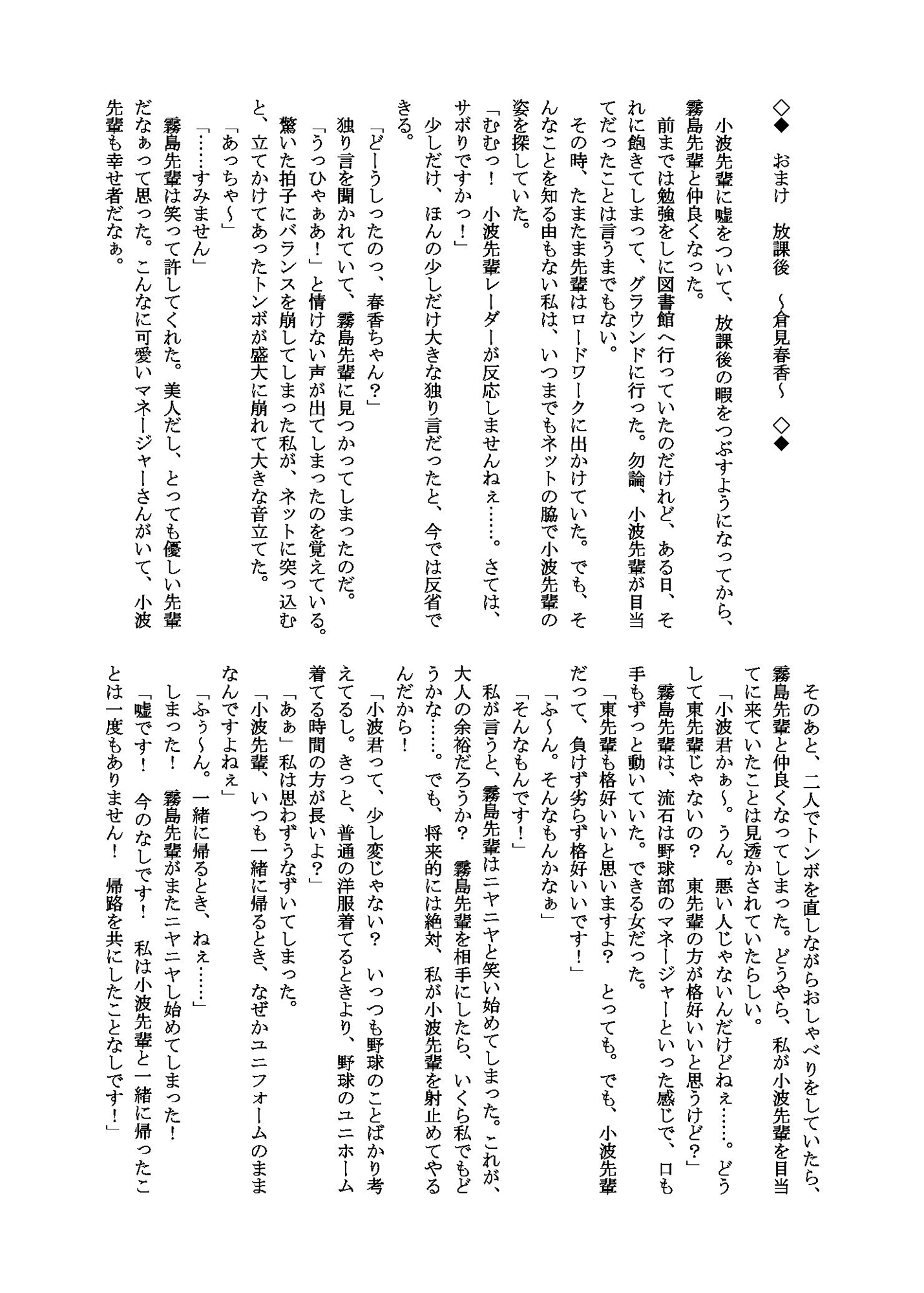 試し読み 3