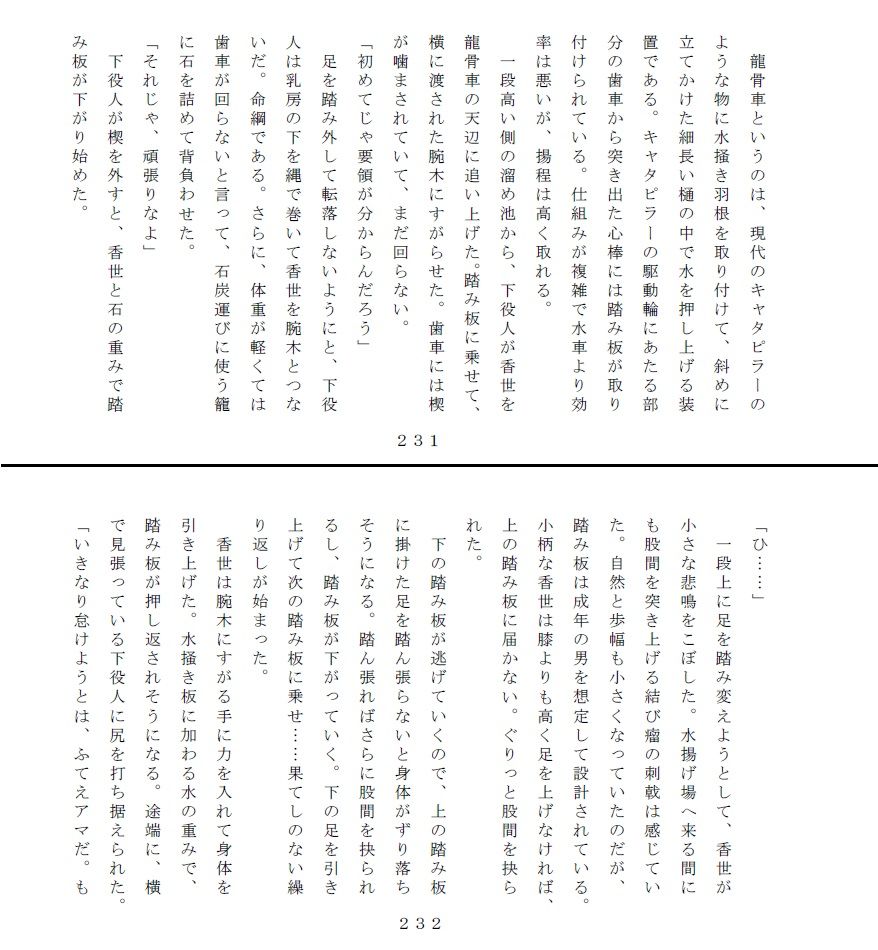 試し読み 5