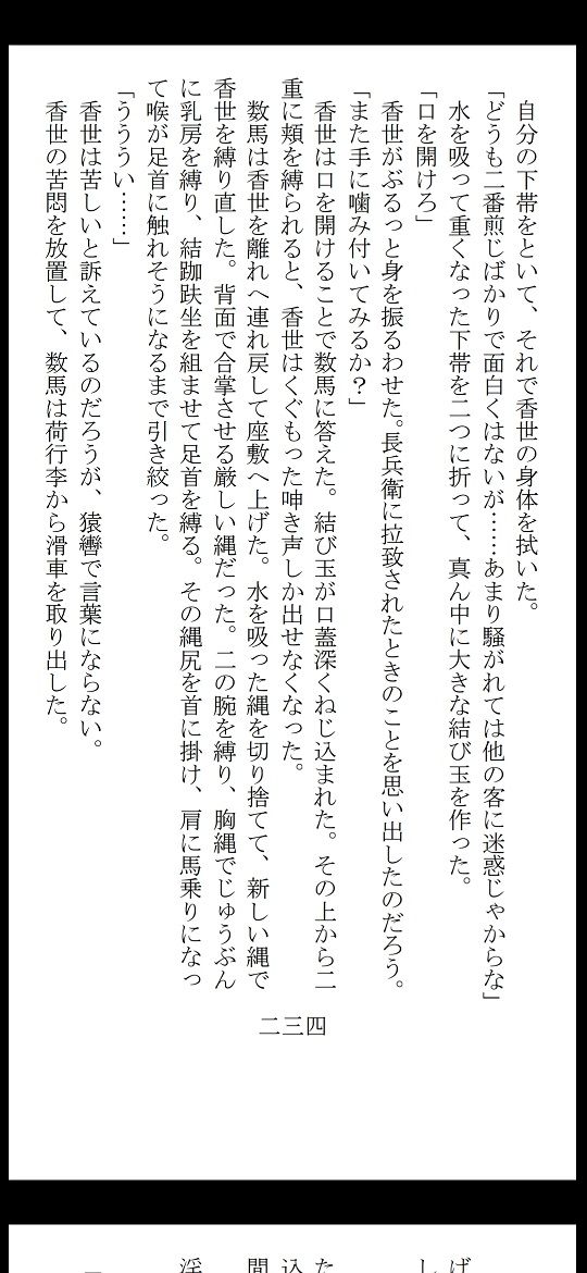 試し読み 6