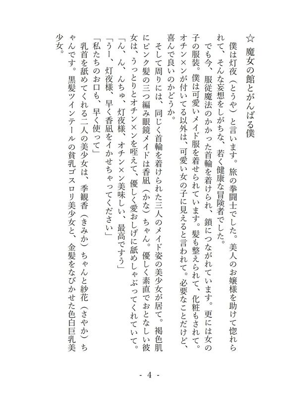 試し読み 2