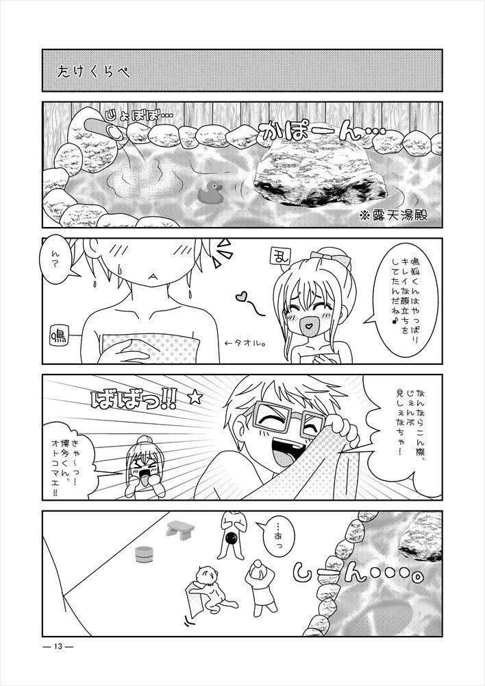 試し読み 3