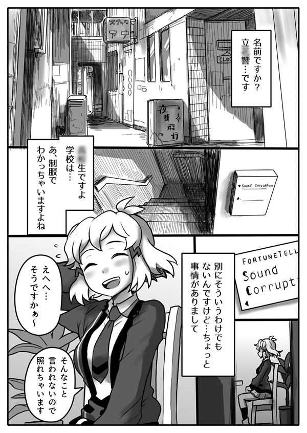 試し読み 1