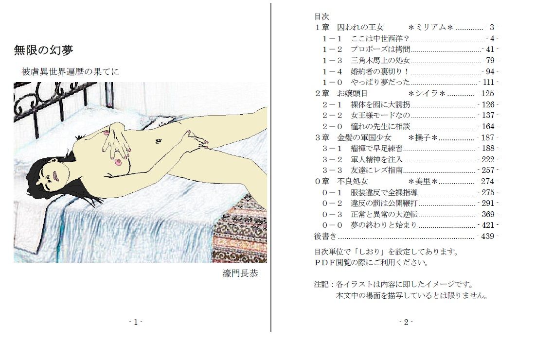 試し読み 1