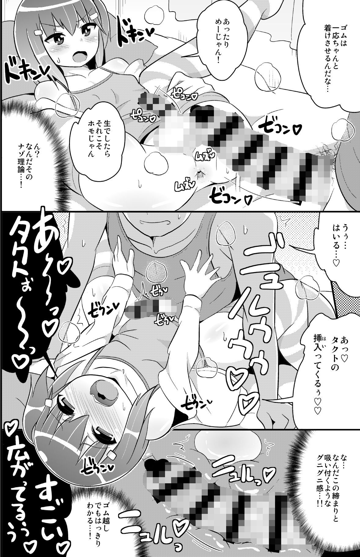 試し読み 3