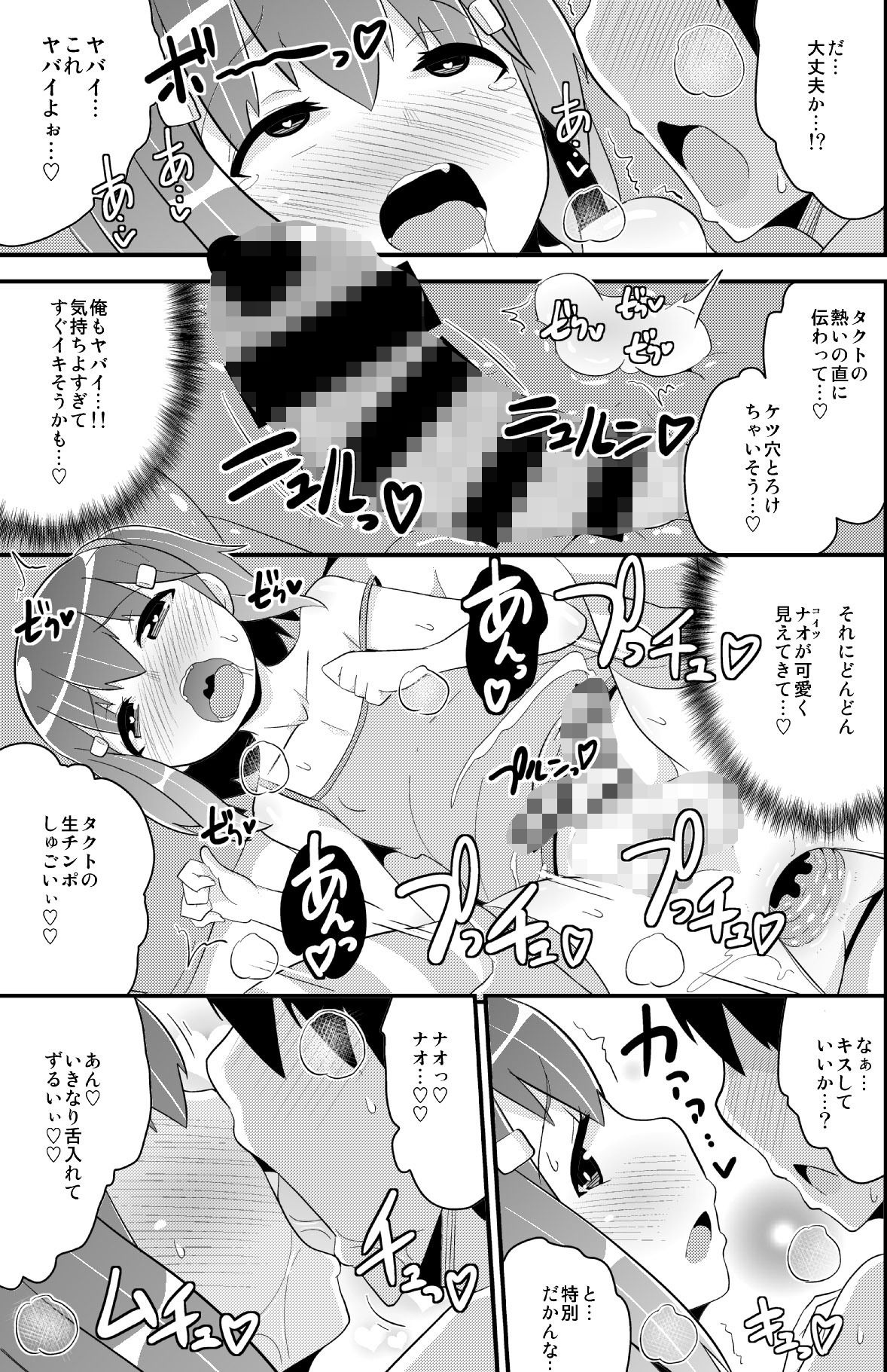 試し読み 4