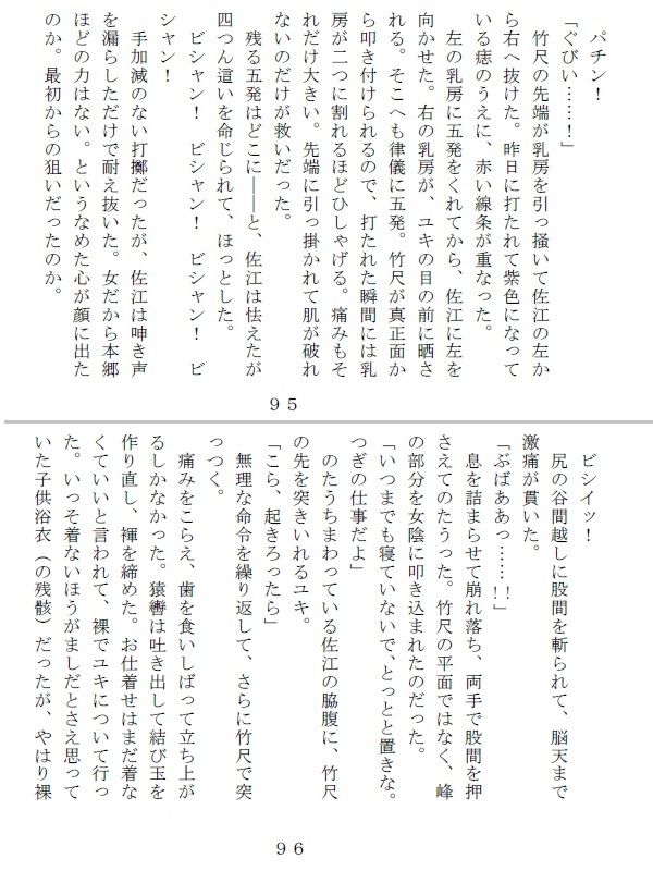 試し読み 6