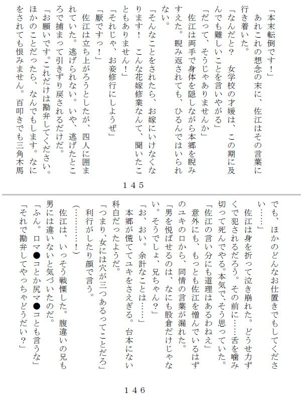 試し読み 7