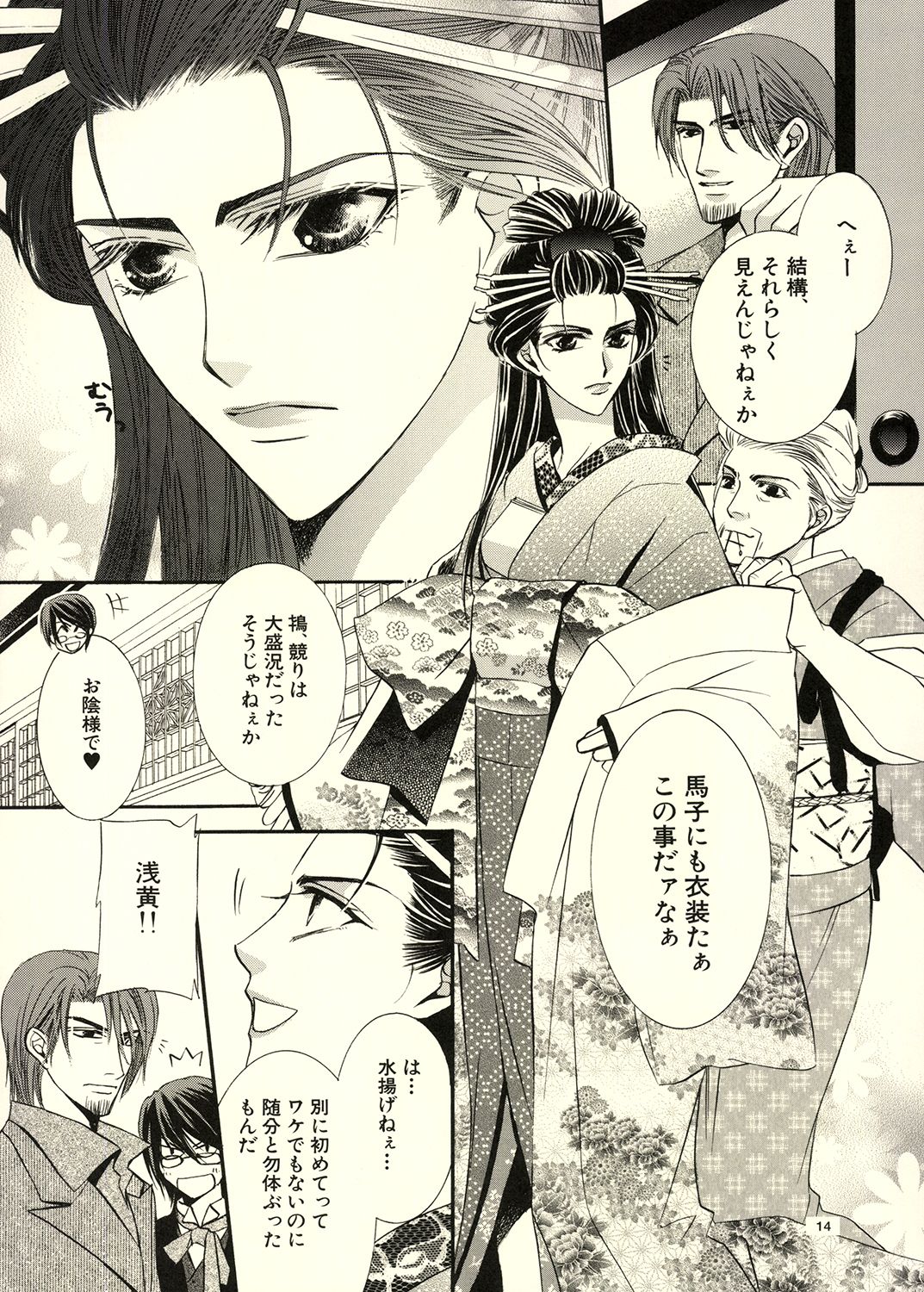 試し読み 2