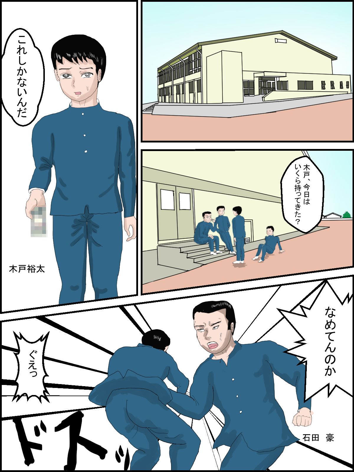 試し読み 1
