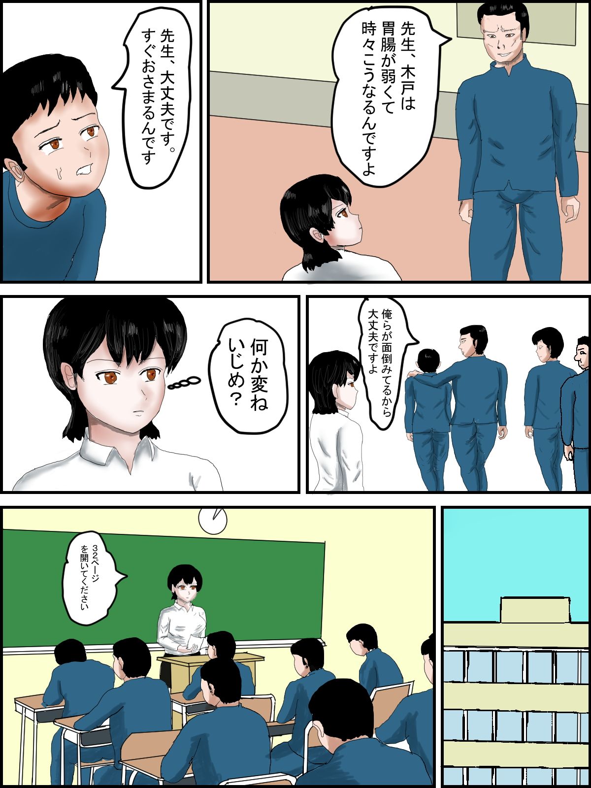 試し読み 3