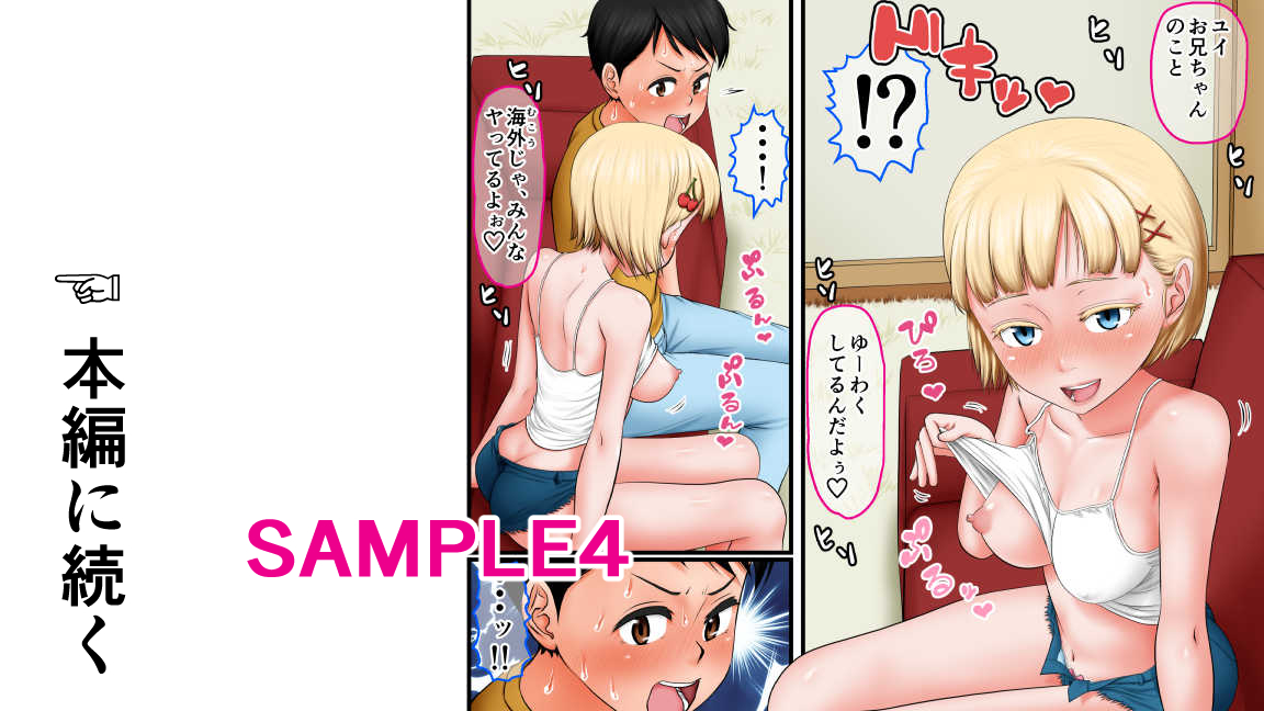 試し読み 4