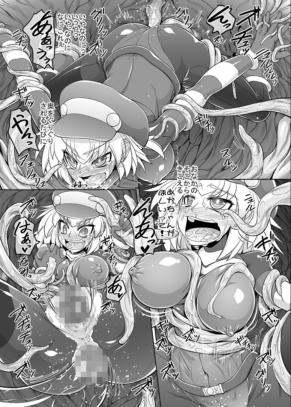 試し読み 4