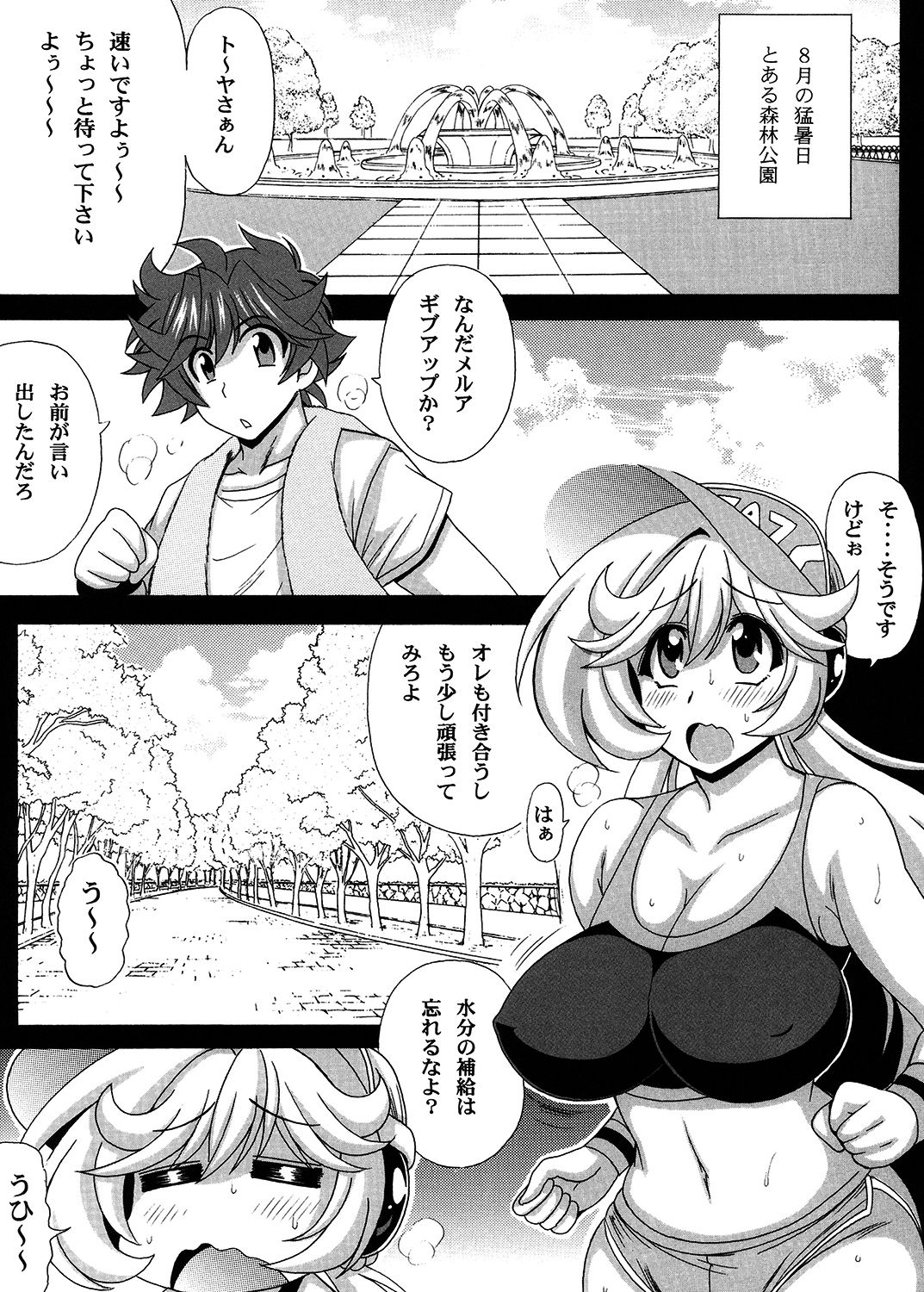 試し読み 1