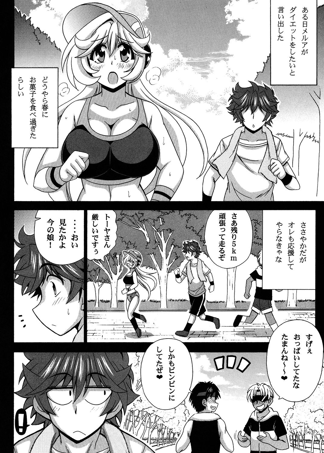 試し読み 2
