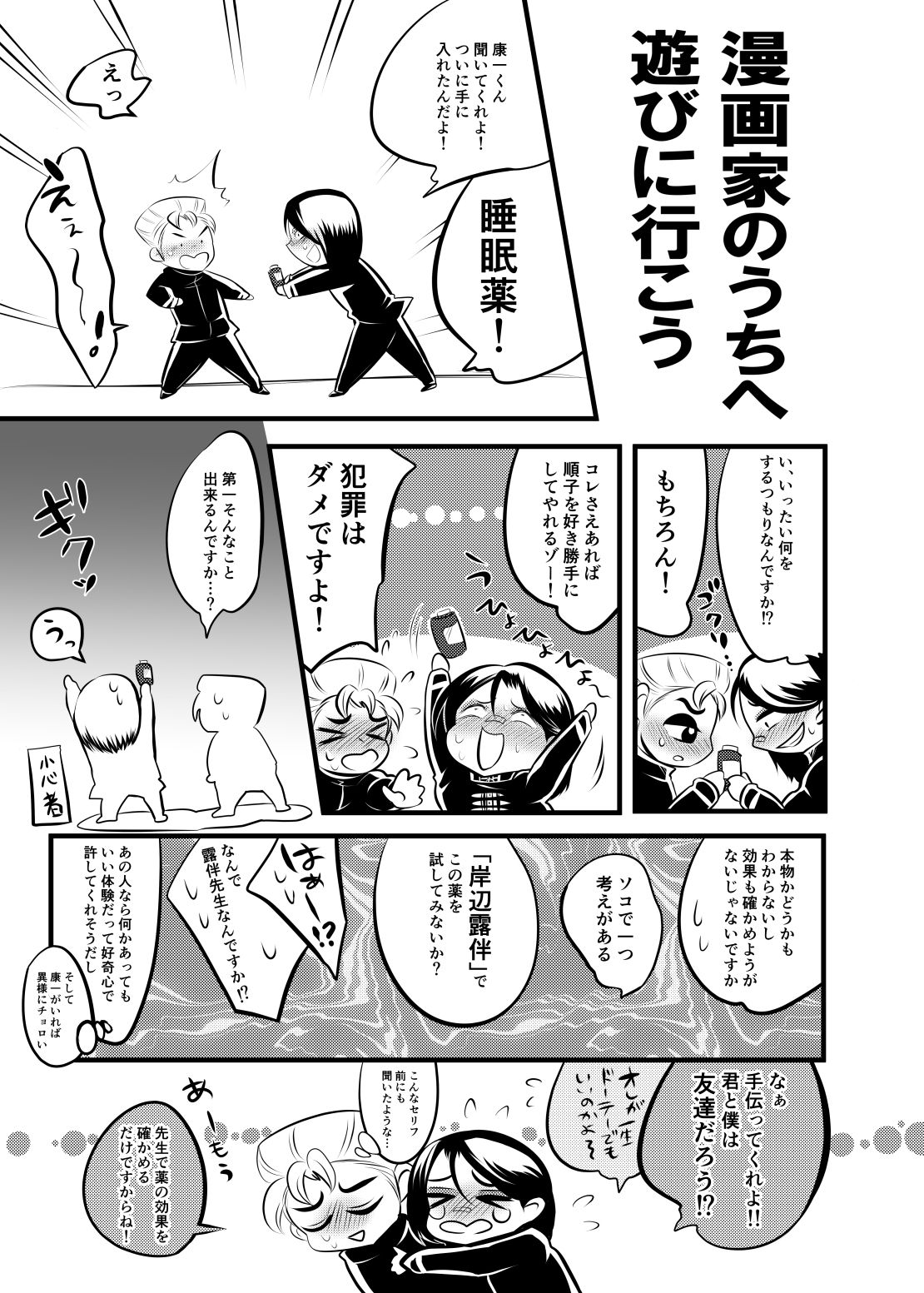 試し読み 1