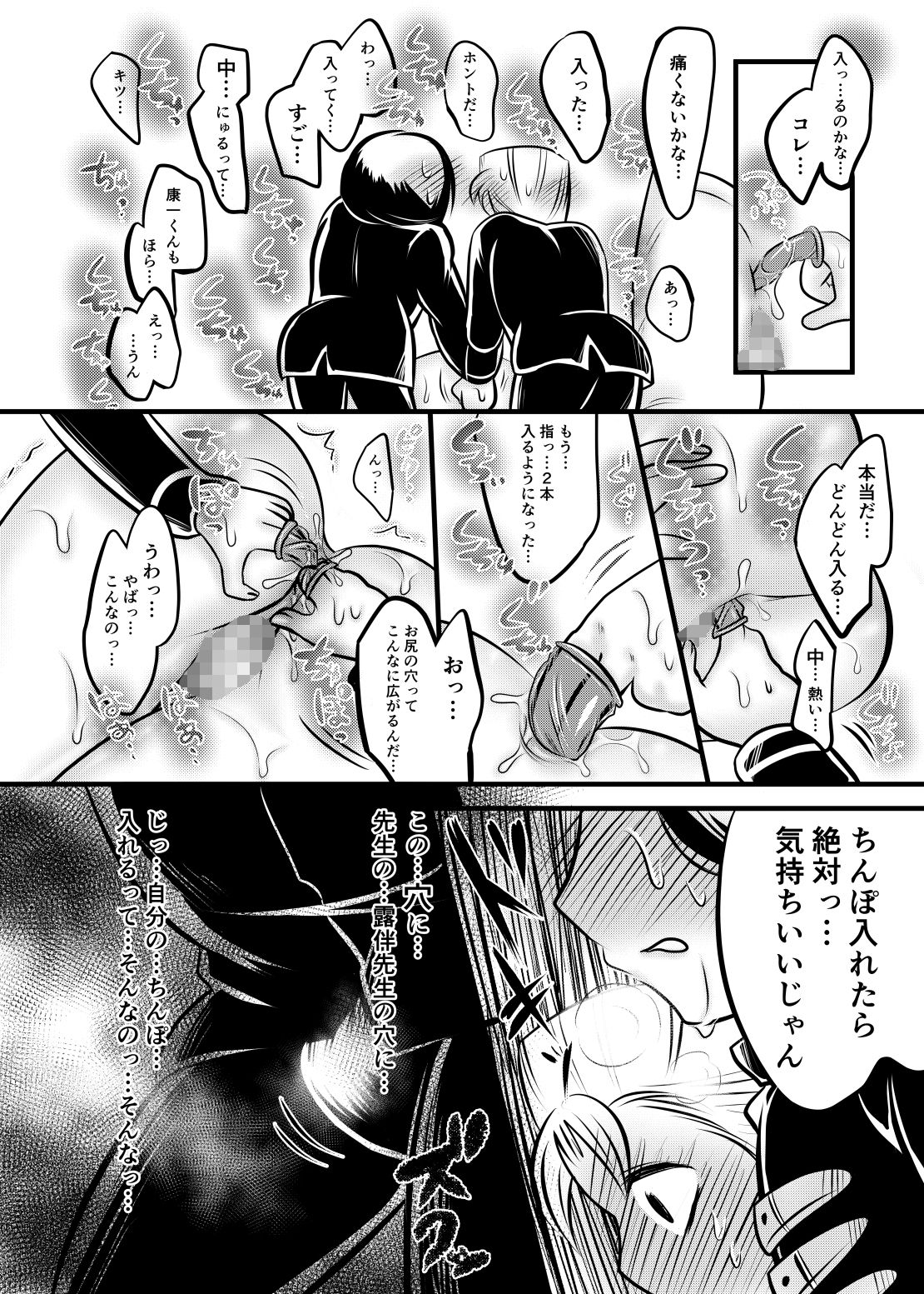 試し読み 2