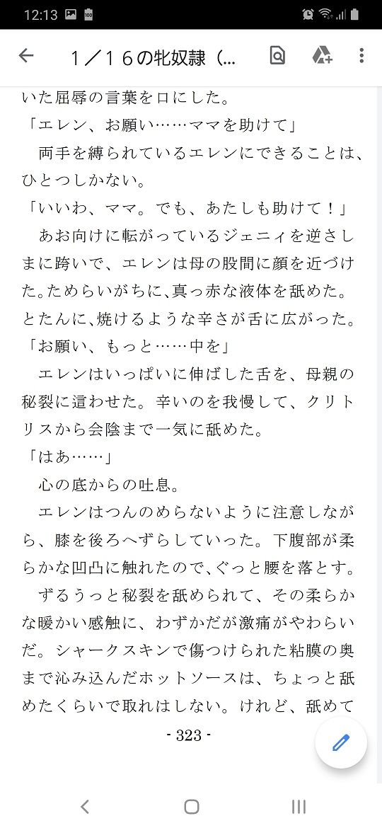 試し読み 1
