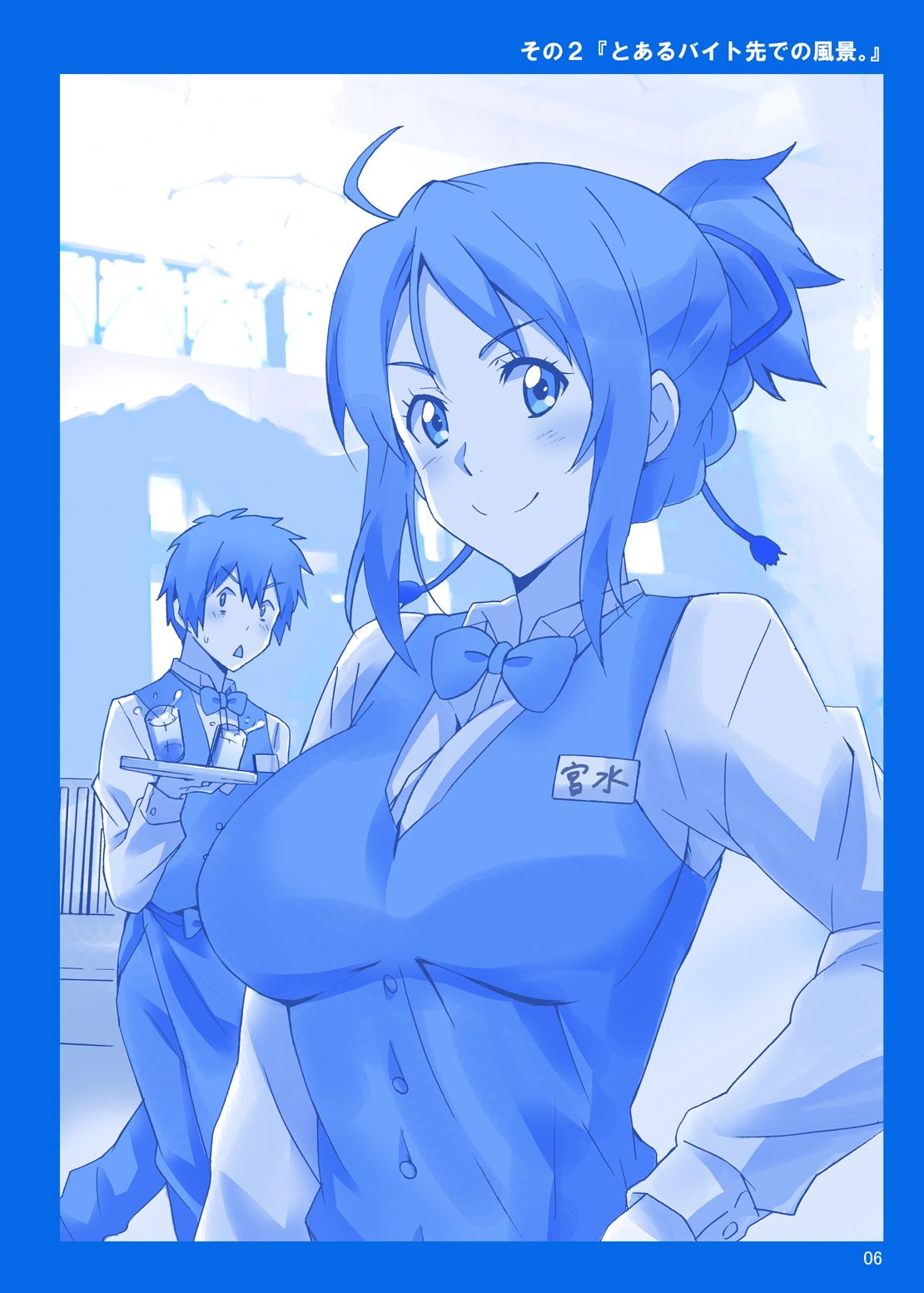 試し読み 2
